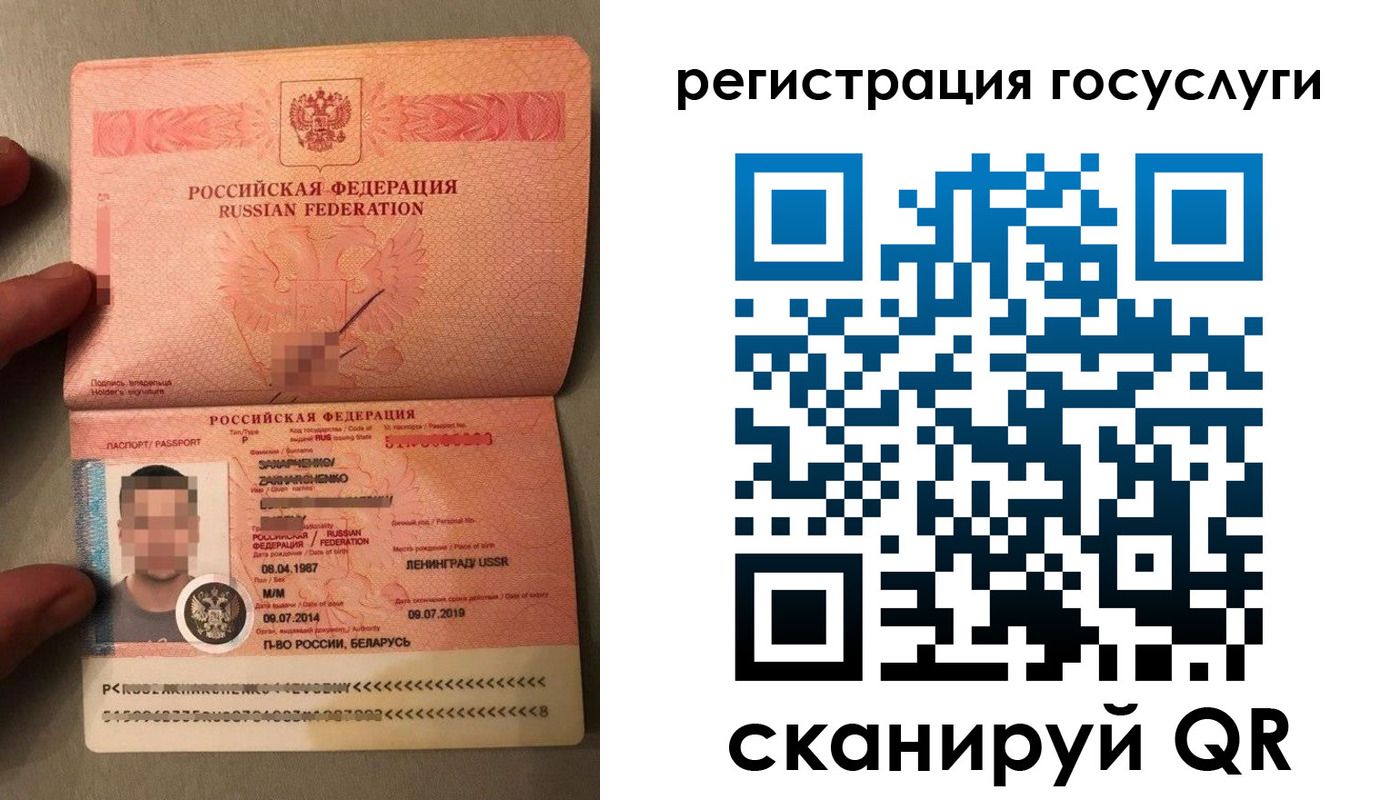 временная регистрация надежно в Советском