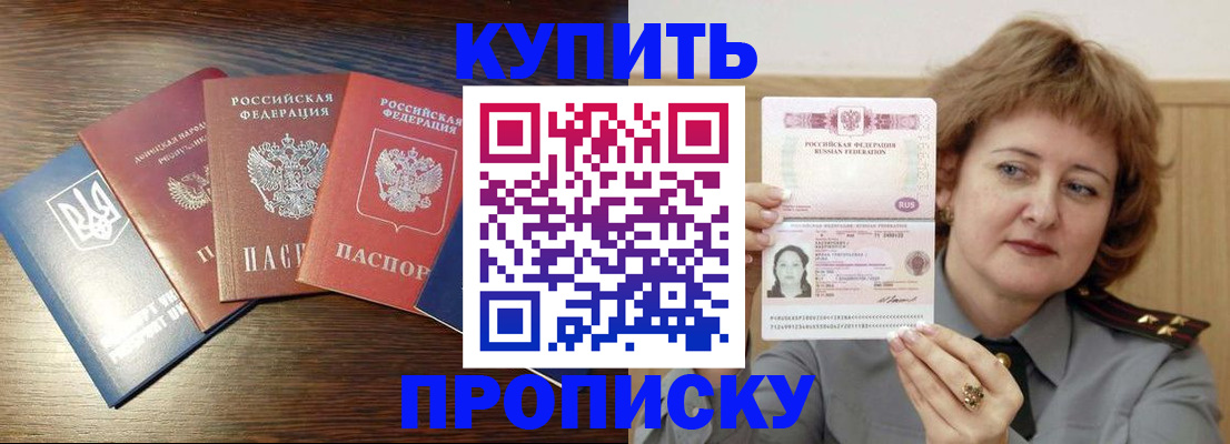временная регистрация госуслуги в Советском