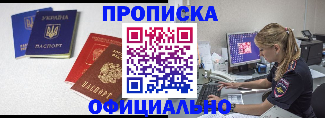 прописка иностранных граждан в Советском