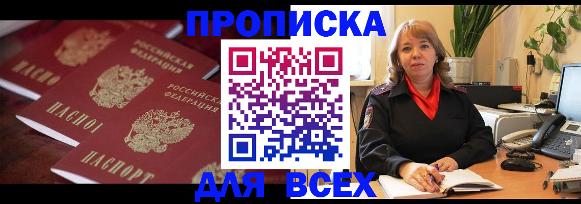 прописка иностранных граждан в Советском