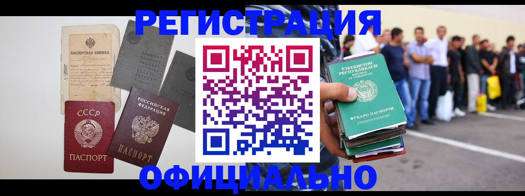 временная регистрация госуслуги в Советском
